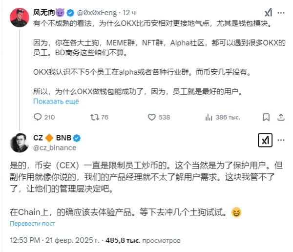 CZ: запрет сотрудников Binance торговать криптовалютами таит риски