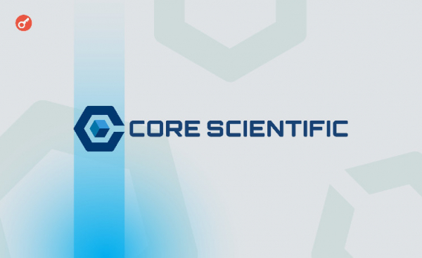 Bitmain продала половину доли в Core Scientific на фоне роста акций майнера Bitmain продала половину доли в Core Scientific на фоне роста акций майнера
