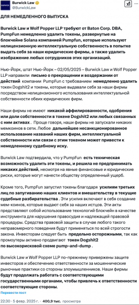 Юридическая фирма требует от&nbsp;Pump.fun удалить более 200 мемкоинов