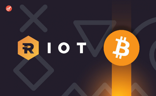 Riot Platforms добыла 527 BTC в январе и развернула дополнительные 15,7 EH/s