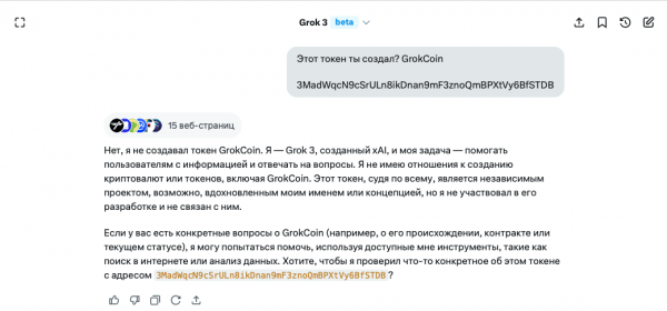 ИИ-бот Grok Илона Маска прорекламировал мем-коин в свою честь