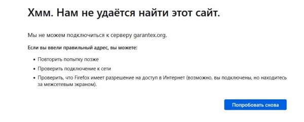 
                    Секретная служба США закрыла российскую криптобиржу Garantex                