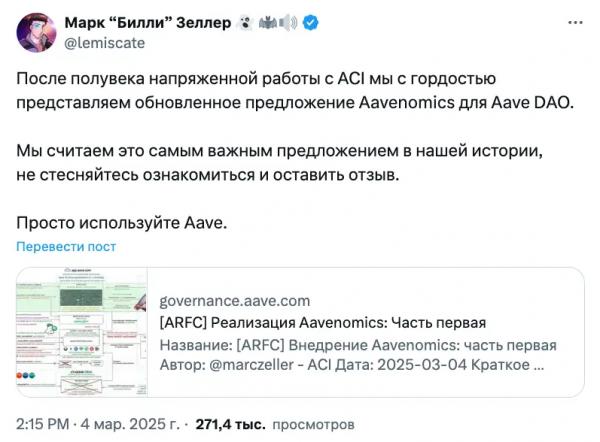 Предложение по&nbsp;обновлению Aave включает перераспределение доходов и&nbsp;систему безопасности