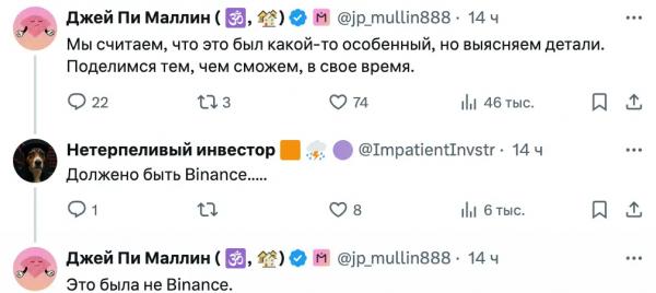 Mantra утверждает, что одна конкретная биржа могла стать причиной краха OM