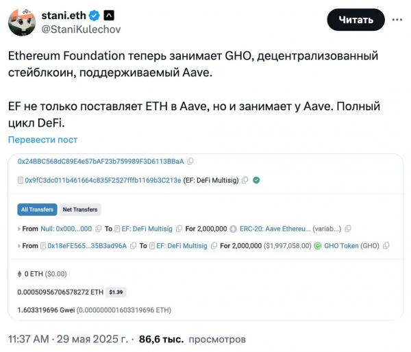 Больше никаких сбросов ETH? Ethereum Foundation занимает деньги в&nbsp;DeFi