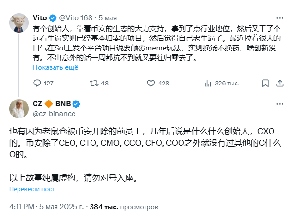 
                    CZ назвали &laquo;лжецом&raquo; из-за публикации об уволенных сотрудниках Binance                