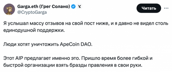 Yuga Labs намерена заменить «несерьезную» ApeCoin DAO новой организацией ApeCo Yuga Labs намерена заменить «несерьезную» ApeCoin DAO новой организацией ApeCo