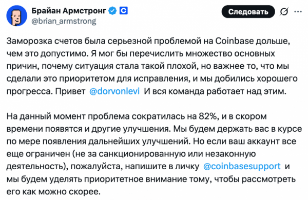 Coinbase признала заморозку аккаунтов &laquo;серьезной проблемой&raquo;