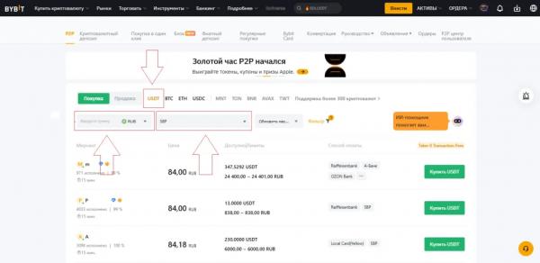 Топ-5 способов купить криптовалюту в России за рубли