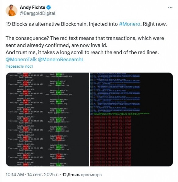 В сети Monero прошла очередная атака 51%, 18 блоков реорганизованы
В сети Monero прошла очередная атака 51%, 18 блоков реорганизованы