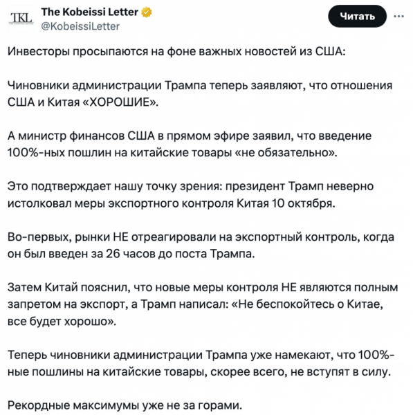 Акции майнеров биткоина восстановились после торговой неразберихи