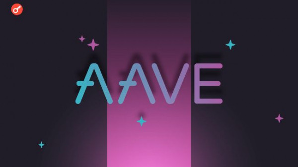 Голосование Aave Labs по контролю над активами бренда привело к расколу в DAO