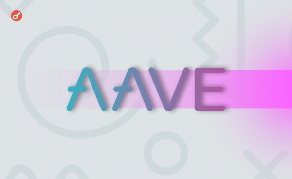 Основатель Aave опроверг слухи о продаже доли протокола на фоне переговоров Kraken об инвестиции