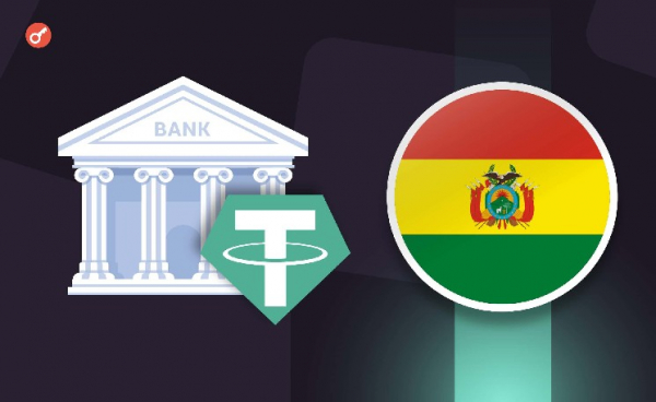 Боливия рассматривает интеграцию USDT в национальную платежную систему